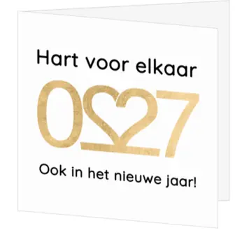 kerstkaart met goud hart en jaartal 2027